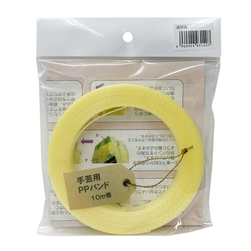 信越工業 9040974 手芸用PPバンド 15.5mm×10m 透明黄 931407 1個（ご注文単位1個）【直送品】
