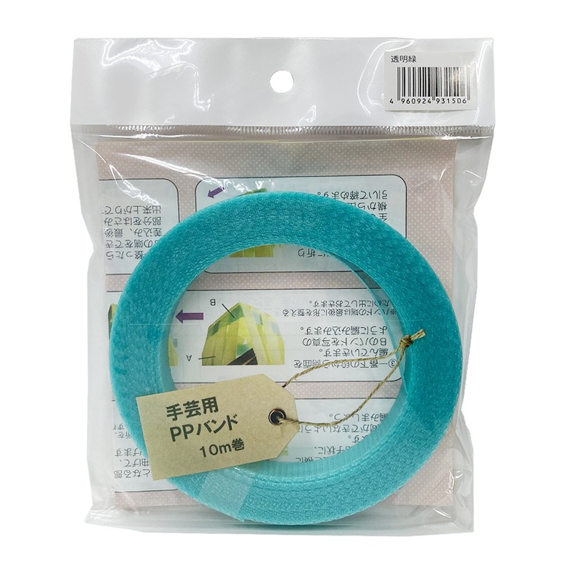 信越工業 9040975 手芸用PPバンド 15.5mm×10m 透明緑 931506 1個（ご注文単位1個）【直送品】