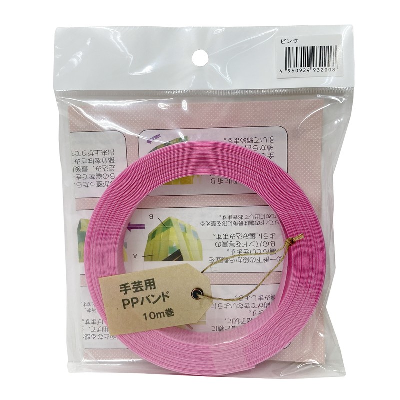 信越工業 9040976 手芸用PPバンド 15.5mm×10m ピンク 932008 1個（ご注文単位1個）【直送品】