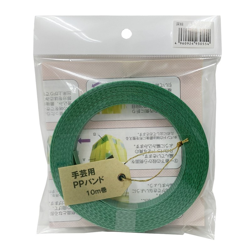 信越工業 9040981 手芸用PPバンド 15.5mm×10m 深緑 930554 1個（ご注文単位1個）【直送品】