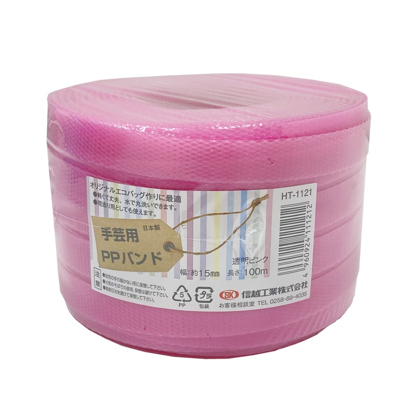 信越工業 9040963 手芸用PPバンド 15mm×100m 透明ピンク 111212 1個（ご注文単位1個）【直送品】