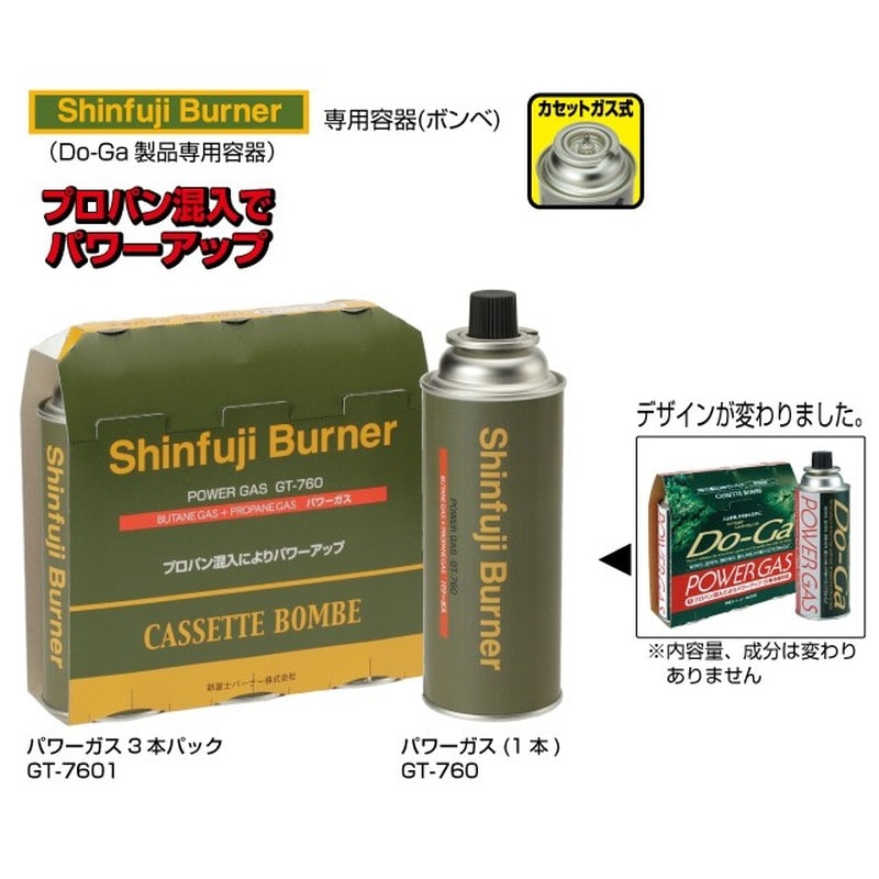 新富士バーナー 426855 パワーガス1本 GT-760 1個(ご注文単位1個)【直送品】