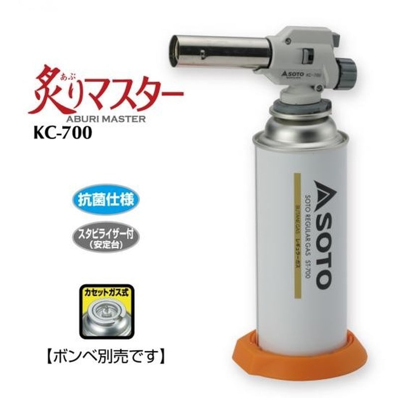 新富士バーナー 426861 炙りマスターCB KC-700 1個（ご注文単位1個）【直送品】