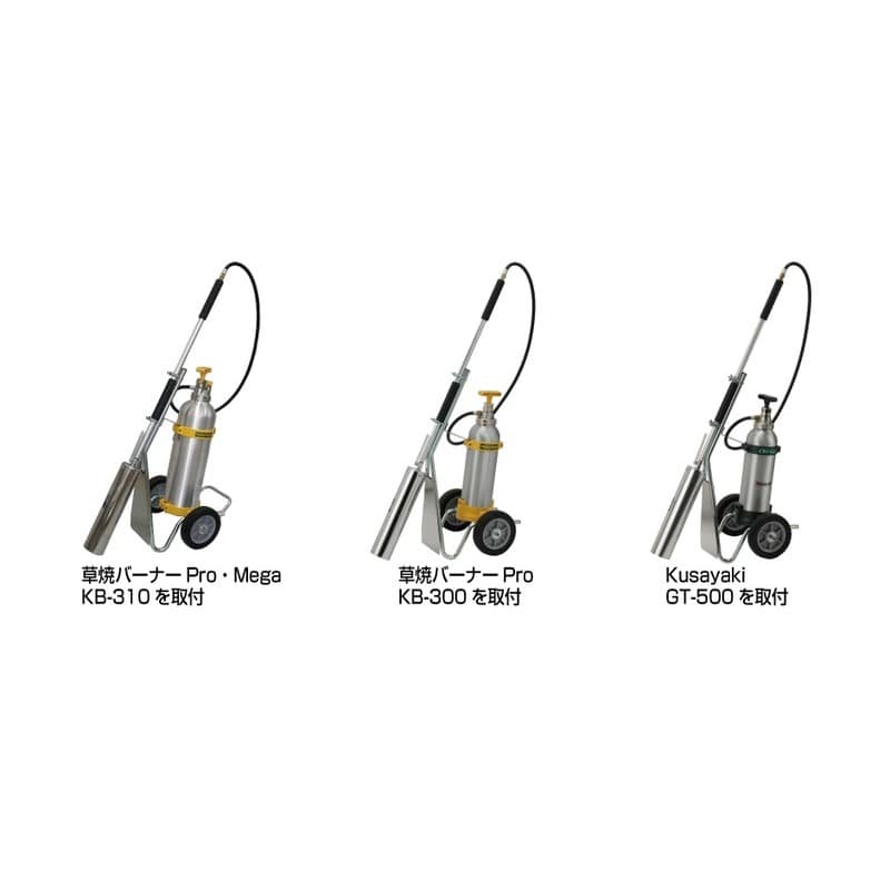 新富士バーナー 426846 草焼バーナーPro KB-300 1個(ご注文単位1個)【直送品】