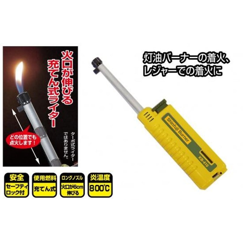 新富士バーナー 426850 スライドマッチ KB-410 1個（ご注文単位1個）【直送品】
