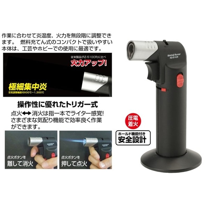 新富士バーナー 426273 新富士 RZ-511CR スポットフレーム プロ 1個(ご注文単位1個)【直送品】