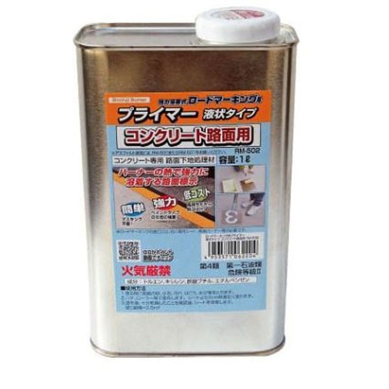 新富士バーナー 426791 RM-502 コンクリート用プライマー液状タイプ 1個（ご注文単位1個）【直送品】
