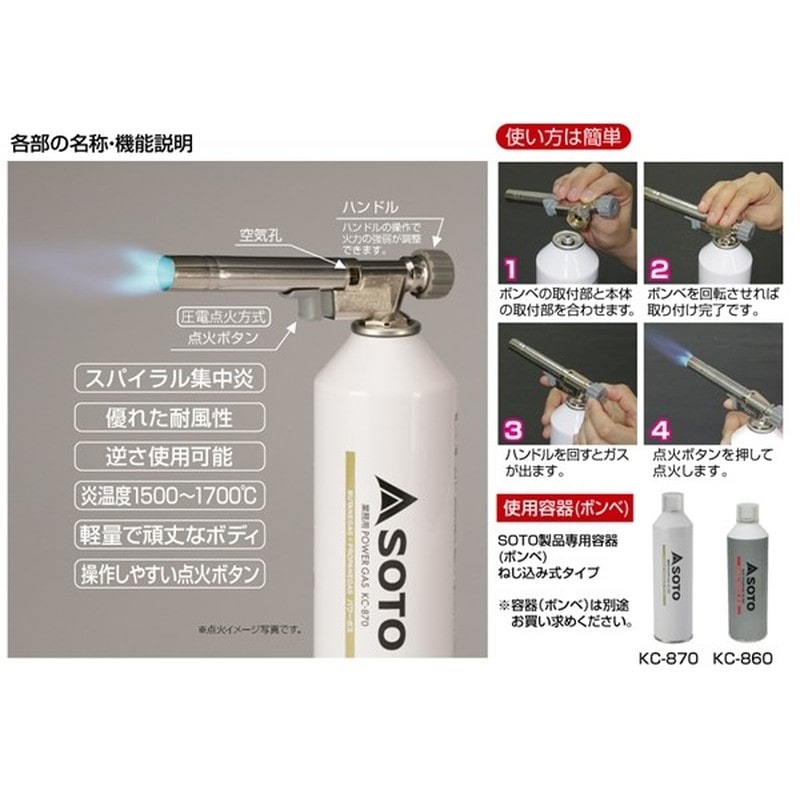 新富士バーナー 426866 炙りマスターPro KC-820 1個(ご注文単位1個)【直送品】