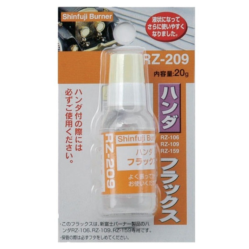 新富士バーナー 426196 RZ-209 ハンダ フラックス 20g 水溶液 1個（ご注文単位1個）【直送品】