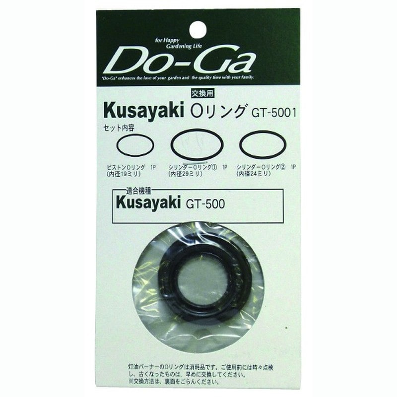 新富士バーナー 327125 GT-5001 交換用Oリング 1個（ご注文単位1個）【直送品】