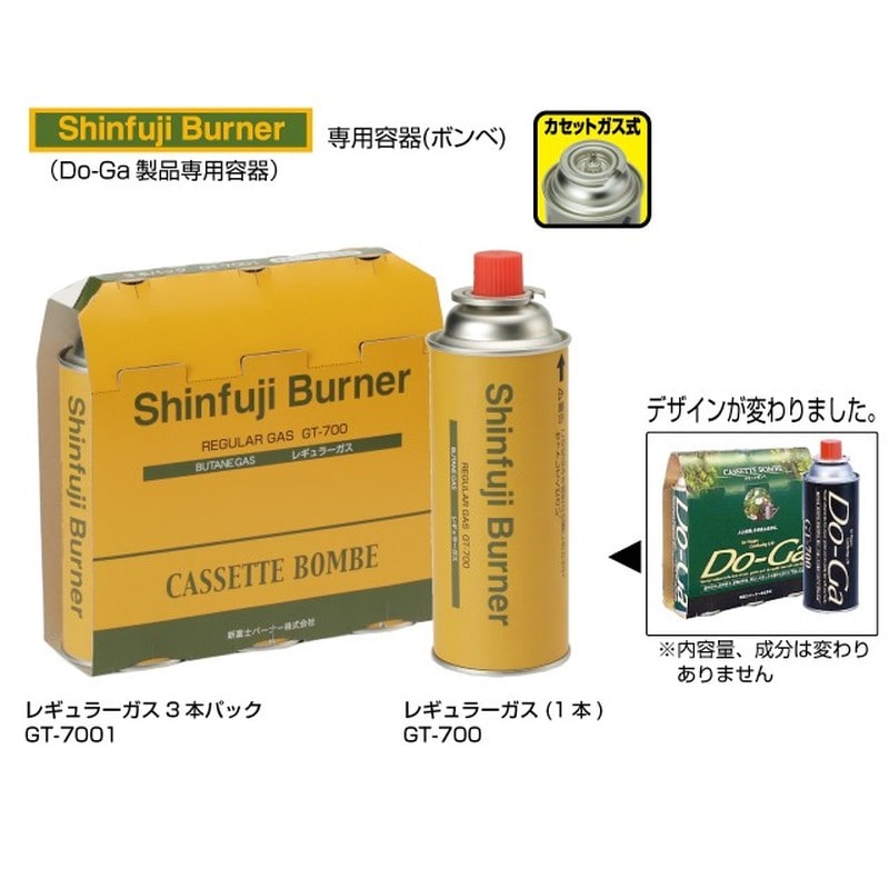 新富士バーナー 426854 レギュラーガス1本 GT-700 1個(ご注文単位1個)【直送品】