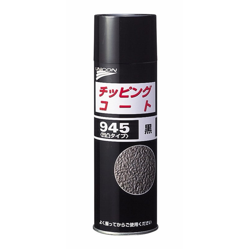 石原ケミカル 9033614 チッピングコート 黒 #945 #10450 1個（ご注文単位1個）【直送品】