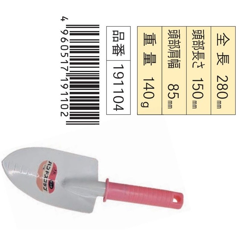 浅香工業 302297 ハンドスコップ プラ柄 #191104 1個（ご注文単位1個）【直送品】