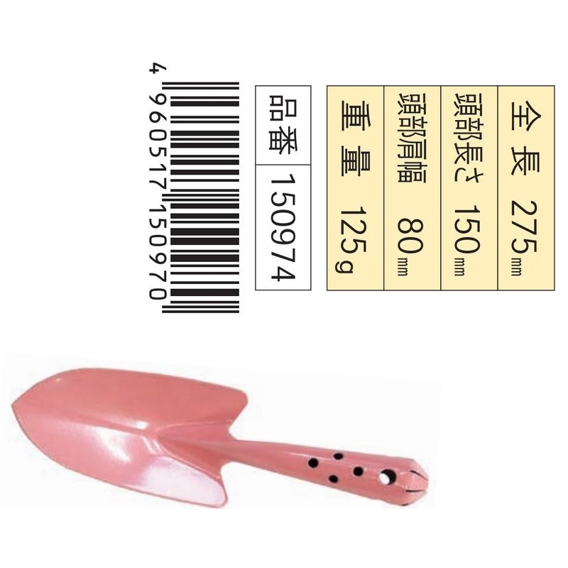 浅香工業 302300 カラー共柄移植古手 #150974 1個（ご注文単位1個）【直送品】