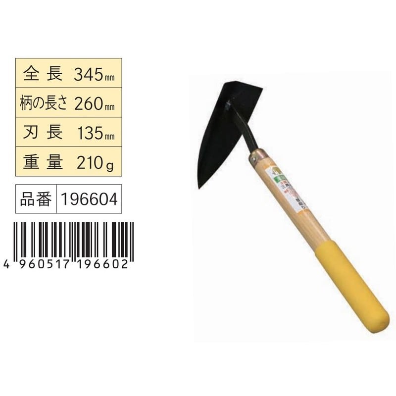 浅香工業 302364 全鋼 片手三角ホー グリップ付 #196604 1個(ご注文単位1個)【直送品】