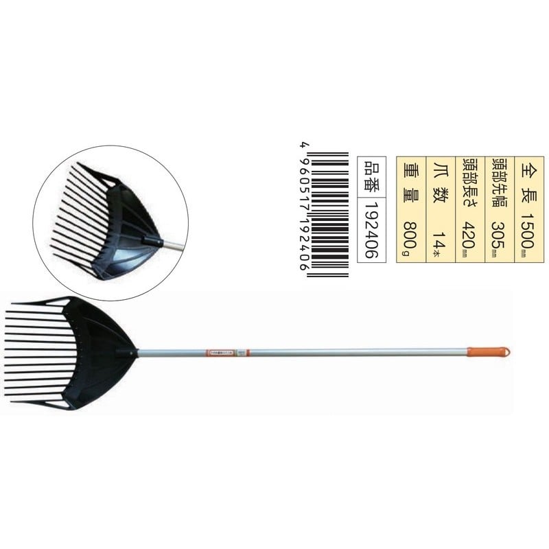 浅香工業 302396 マルチ熊手ジャンボ 1200アルミ柄付 #192406 1個(ご注文単位1個)【直送品】