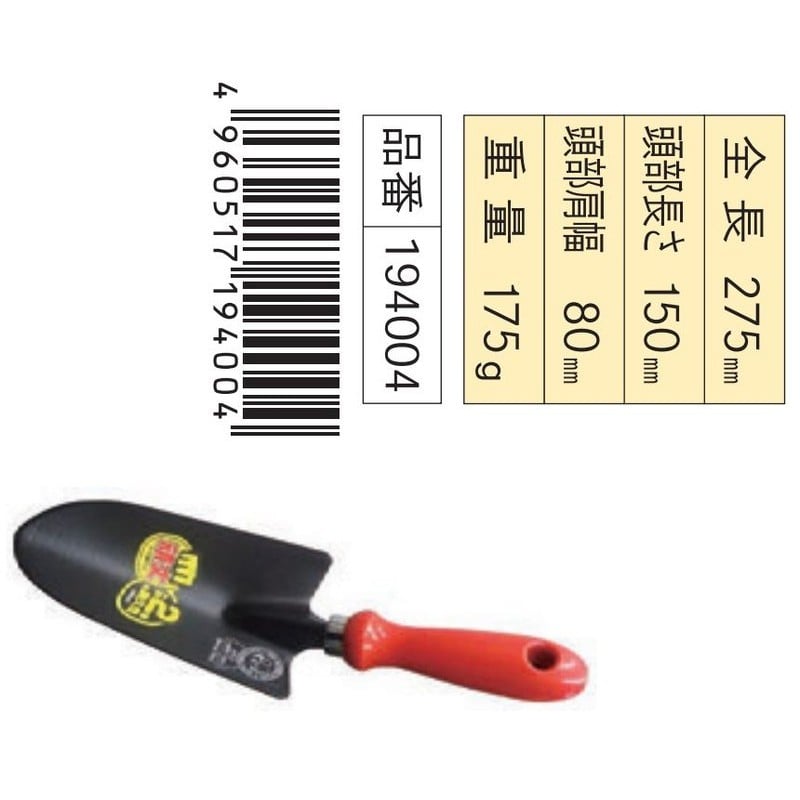 浅香工業 303606 FG 強力ハンドスコップ 大 #194004 1個（ご注文単位1個）【直送品】