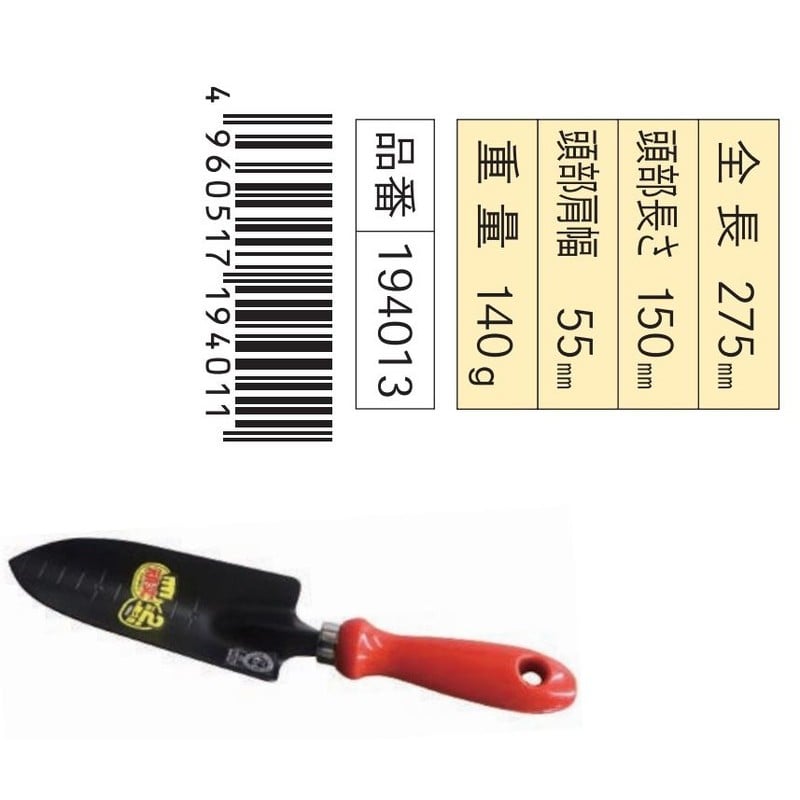 浅香工業 303607 FG 強力ハンドスコップ 小 #194013 1個（ご注文単位1個）【直送品】