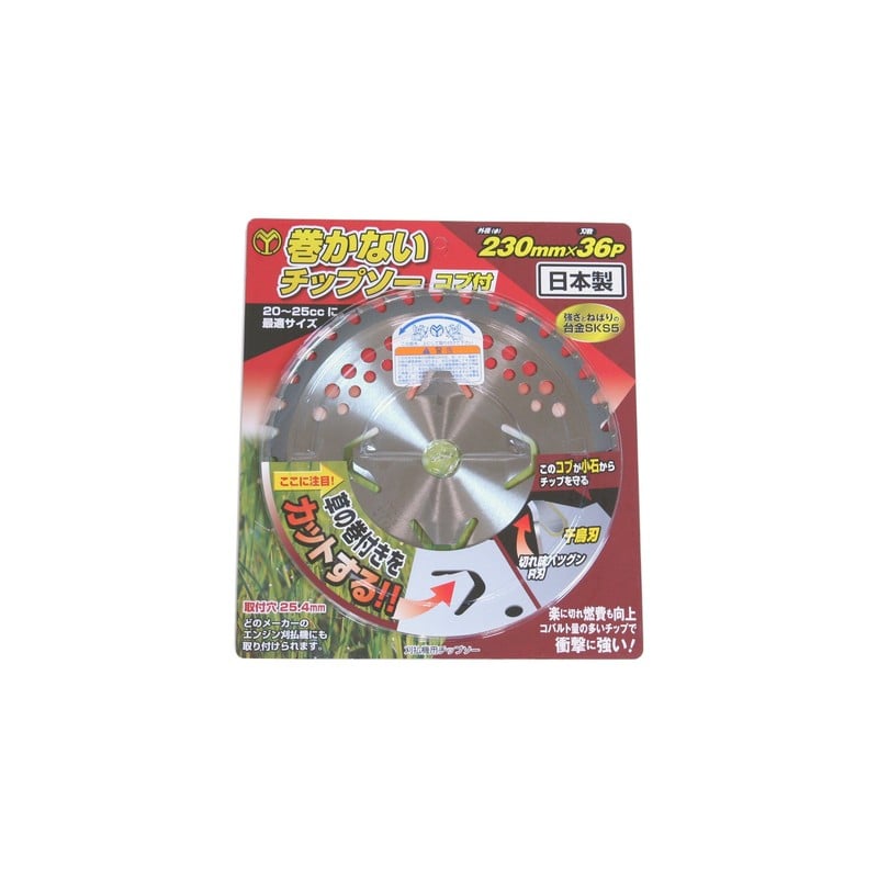 浅香工業 323766 巻かないチップソーコブ付230×36BK #130919 1個（ご注文単位1個）【直送品】