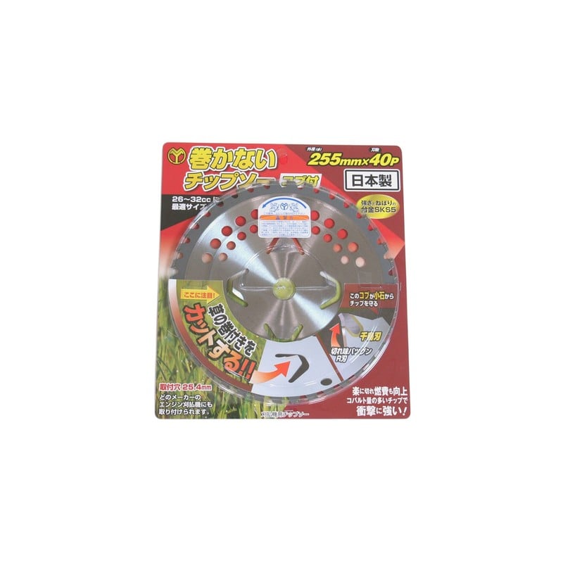 浅香工業 323767 巻かないチップソーコブ付255×40BK #130920 1個（ご注文単位1個）【直送品】