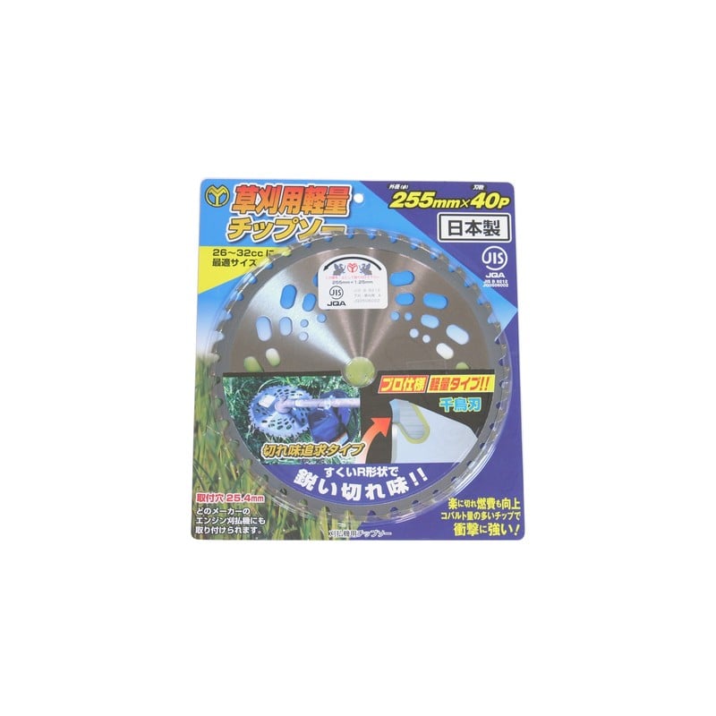 浅香工業 323769 草刈用軽量チップソー255×40 LK型 #130938 1個（ご注文単位1個）【直送品】