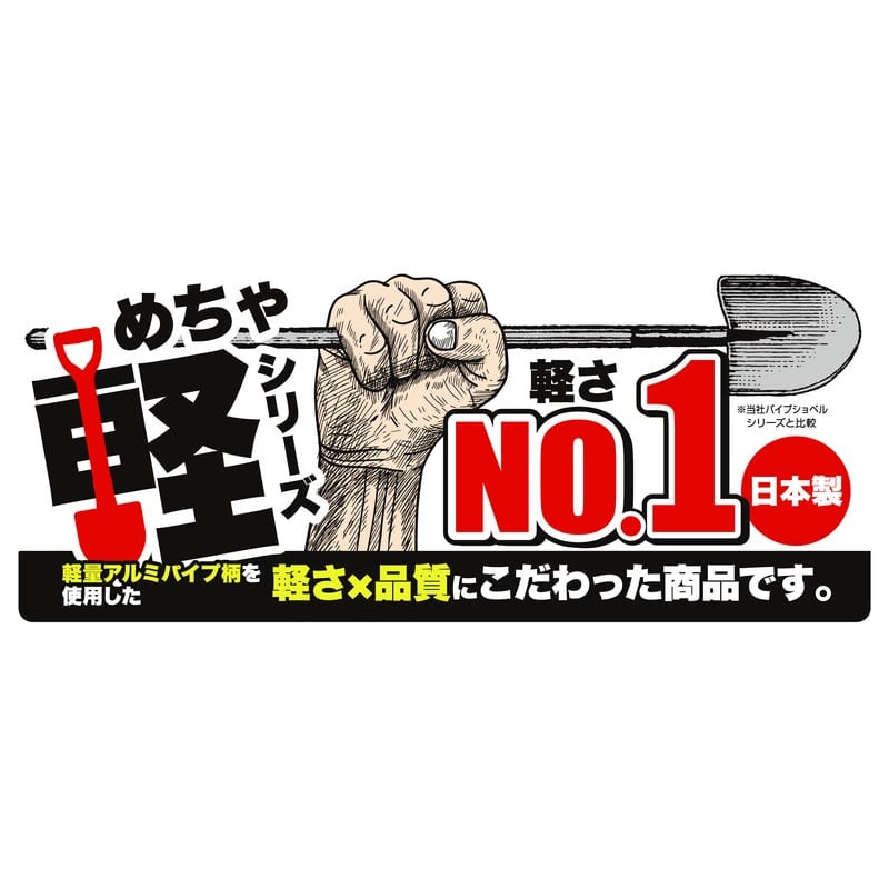 浅香工業 701231 金象 APホームショベル丸 #1104 1個（ご注文単位1個）【直送品】
