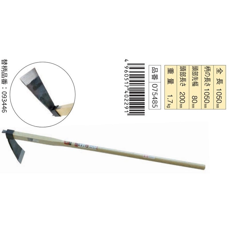 浅香工業 703016 バチ鍬 1050樫柄付 #75485 1個(ご注文単位1個)【直送品】