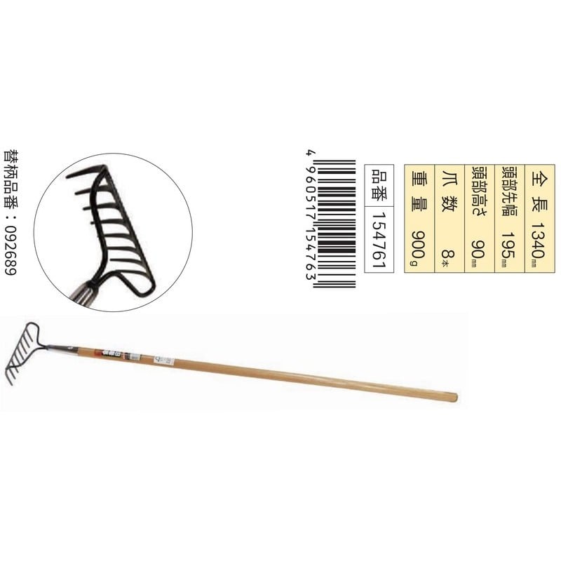 浅香工業 703188 8本爪レーキ #154761 1個(ご注文単位1個)【直送品】