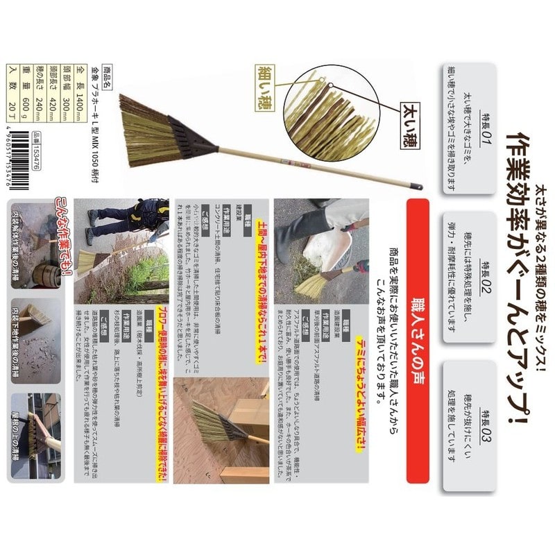 浅香工業 703375 金象プラホーキL型MIX1050柄付#153476 1個(ご注文単位1個)【直送品】