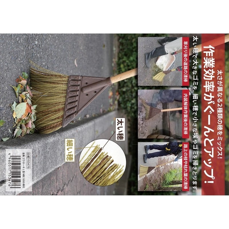 浅香工業 703375 金象プラホーキL型MIX1050柄付#153476 1個(ご注文単位1個)【直送品】