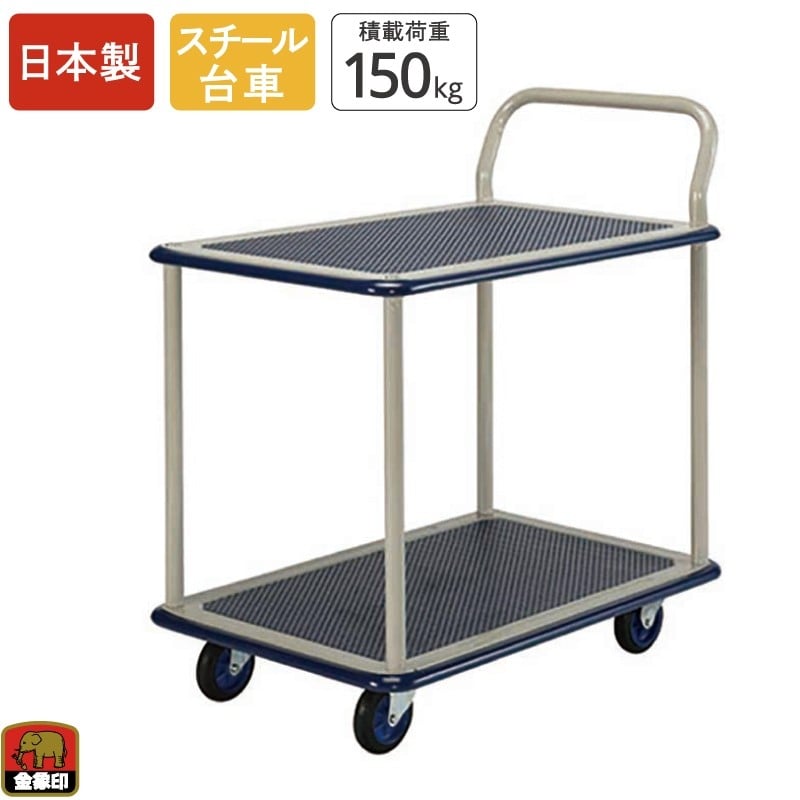 浅香工業 709182 金象キャリーラック2段式小片ハンドル#180289 1個(ご注文単位1個)【直送品】