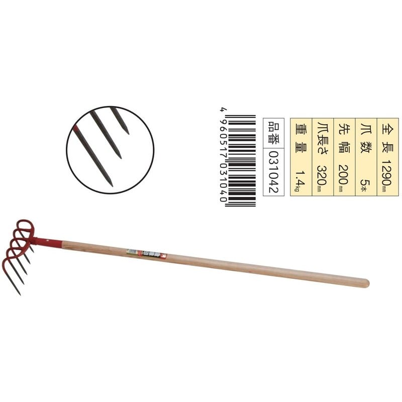 浅香工業 701427 木柄ポテトホーク 5本爪 #31042 1個(ご注文単位1個)【直送品】