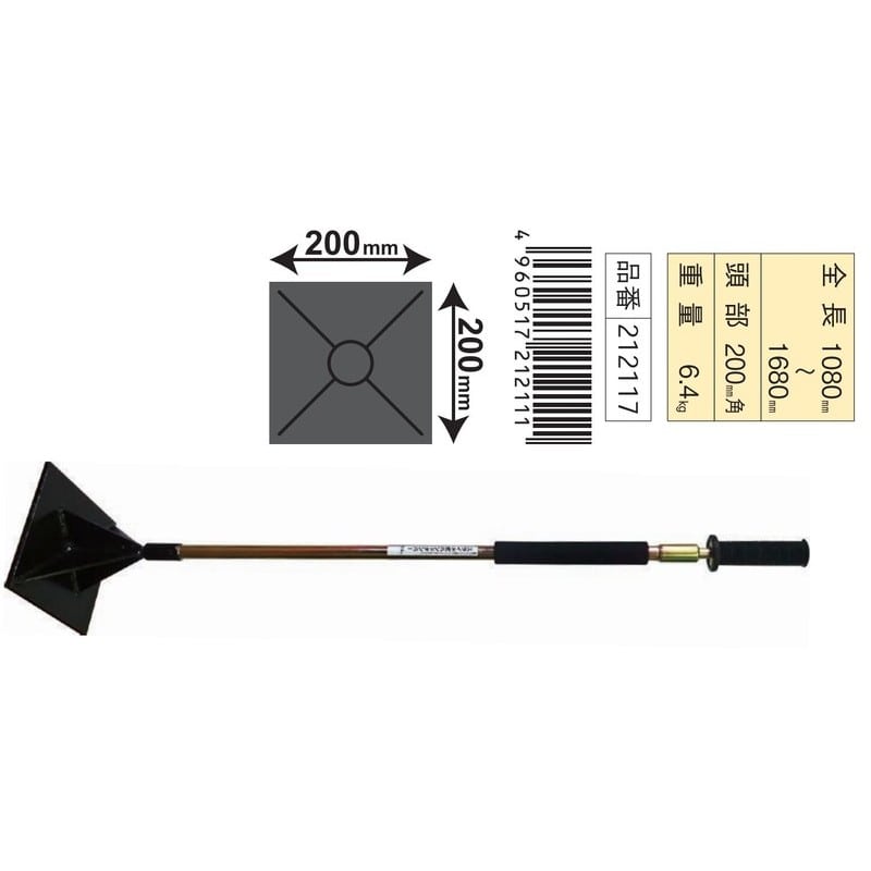 浅香工業 703250 スライド式ハンドタンパー 6.4kg #212117 1個(ご注文単位1個)【直送品】
