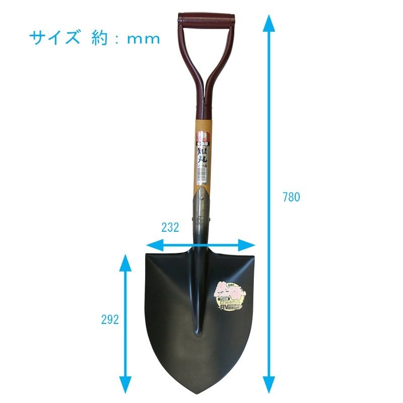 浅香工業 701151 A柄 短丸ショベル #697 1個(ご注文単位1個)【直送品】