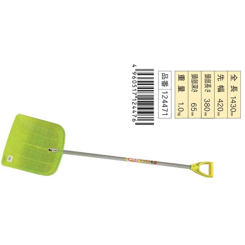 浅香工業 701892 ポリカ雪かき アルミP握り柄付 #124471 1個(ご注文単位1個)【直送品】