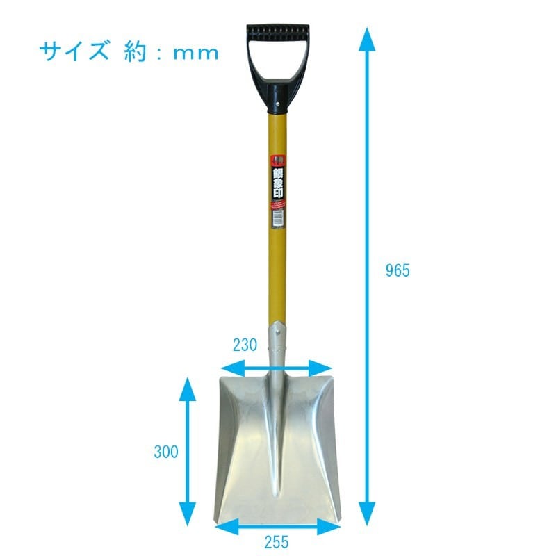 浅香工業 701355 D柄アルミスコップ 角形 イエロー #1669 1個(ご注文単位1個)【直送品】