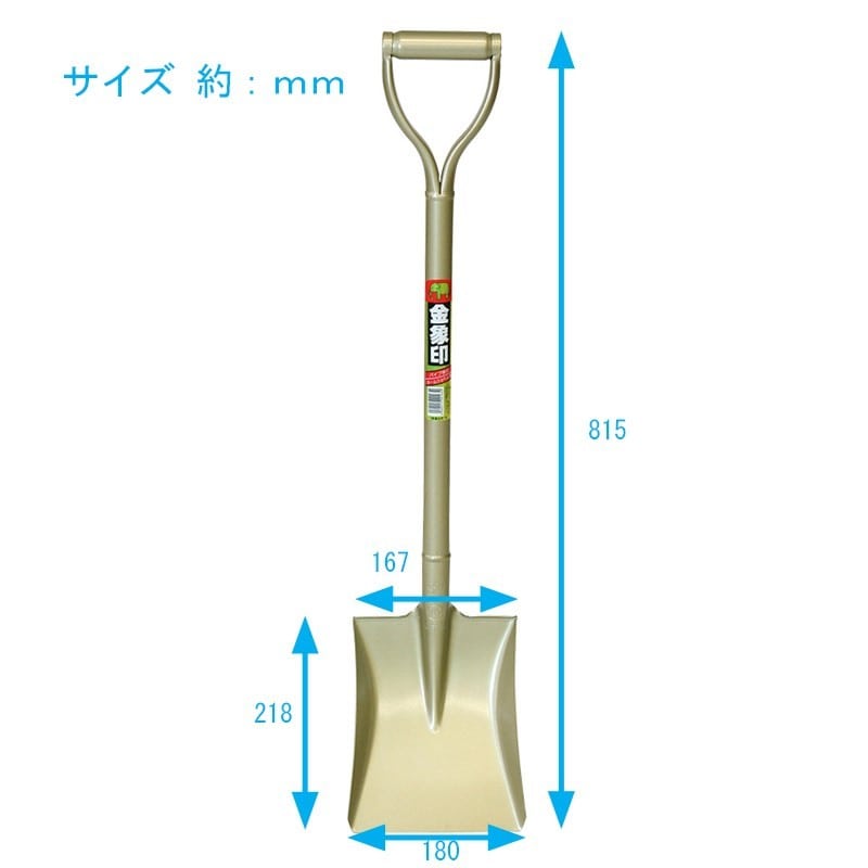 浅香工業 701215 パイプ柄 ホームショベル 角形 #1080 1個（ご注文単位1個）【直送品】