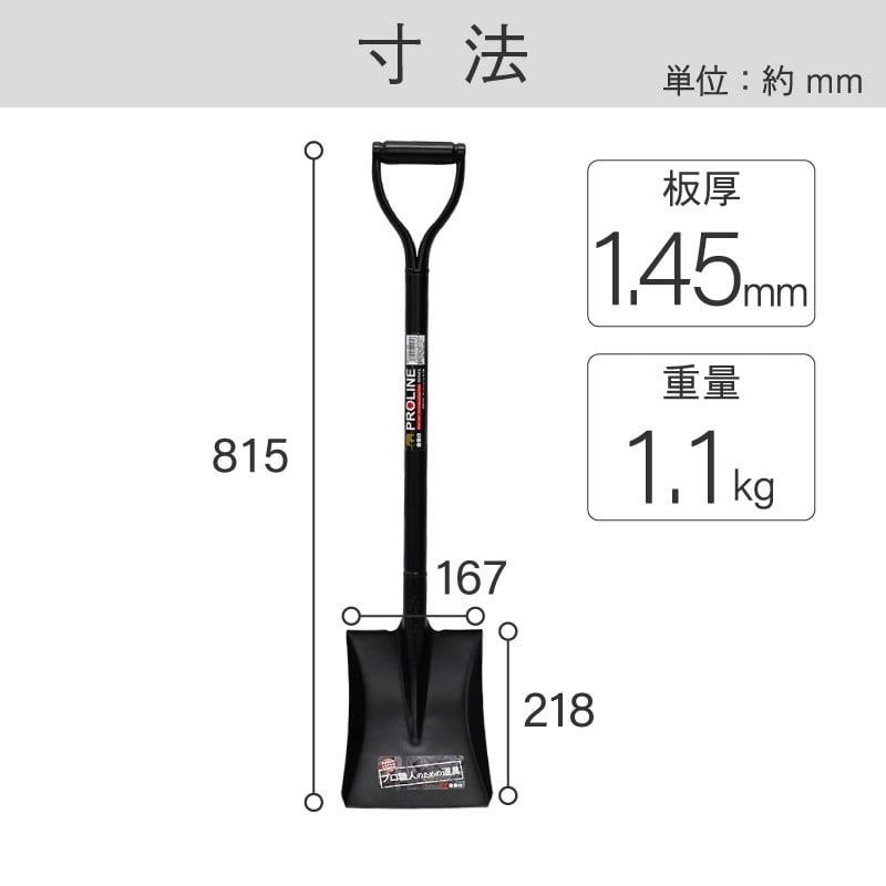 浅香工業 701635 金象PRO ホームショベル 角形 P柄 パイプ柄 #1616 1個(ご注文単位1個)【直送品】