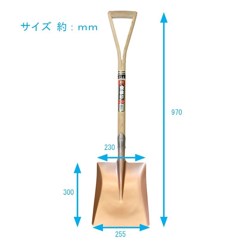 浅香工業 701205 Y柄 ショベル 角形 #1010 1個（ご注文単位1個）【直送品】