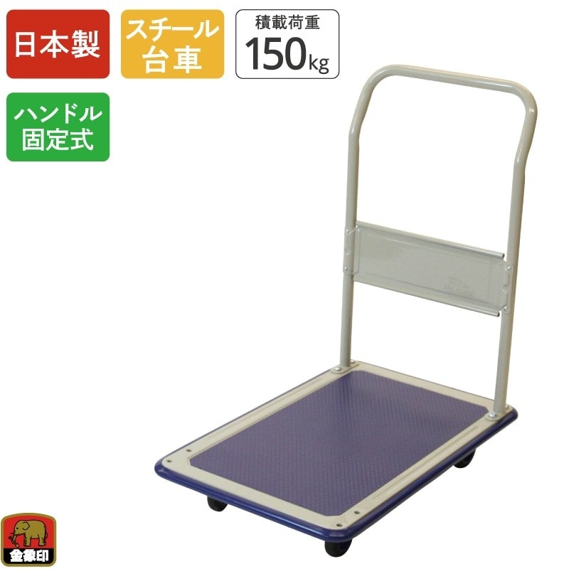 浅香工業 709262 金象 キャリーラック STL 小 #180371 1個（ご注文単位1個）【直送品】