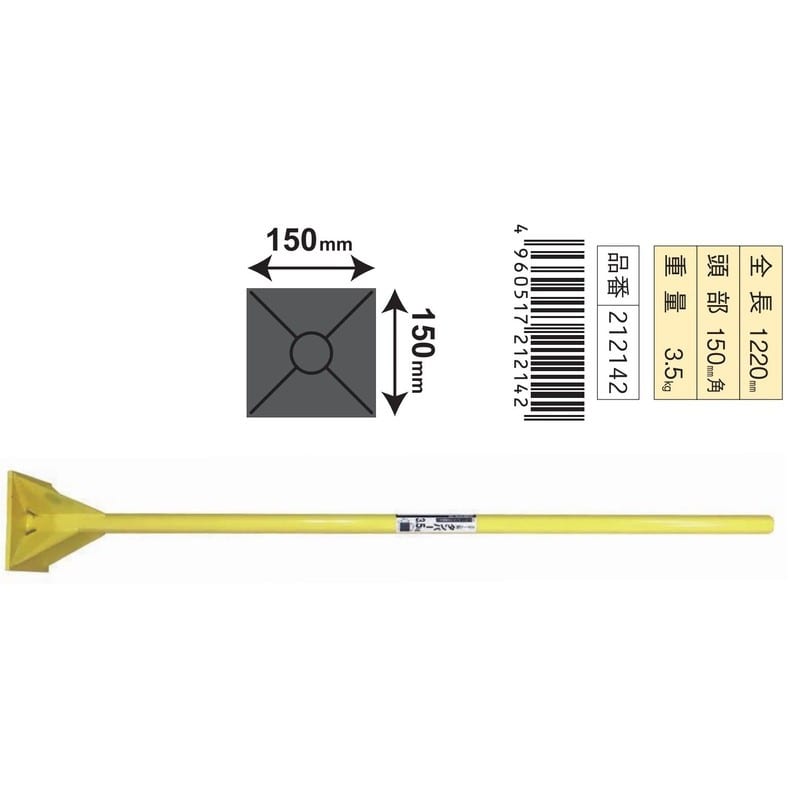 浅香工業 703260 スチール製 タンパー 3.5kg #212142 1個(ご注文単位1個)【直送品】