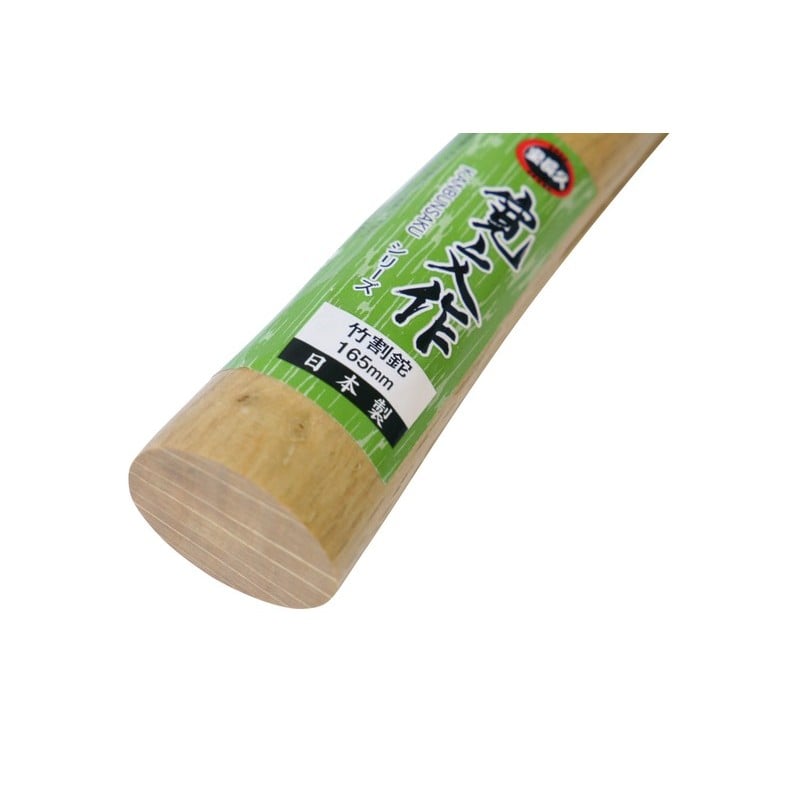 浅香工業 305036 全鋼竹割鉈 165 #190149 1個(ご注文単位1個)【直送品】