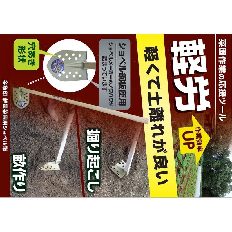 浅香工業 302367 軽量菜園用ショベル鍬 柄共 #79837 1個（ご注文単位1個）【直送品】