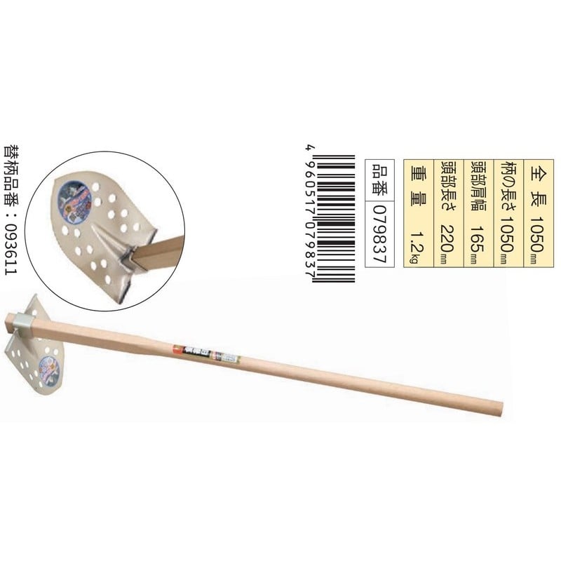 浅香工業 302367 軽量菜園用ショベル鍬 柄共 #79837 1個（ご注文単位1個）【直送品】