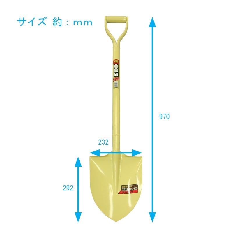浅香工業 701140 A柄 強靭ショベル 丸型 #770 1個（ご注文単位1個）【直送品】