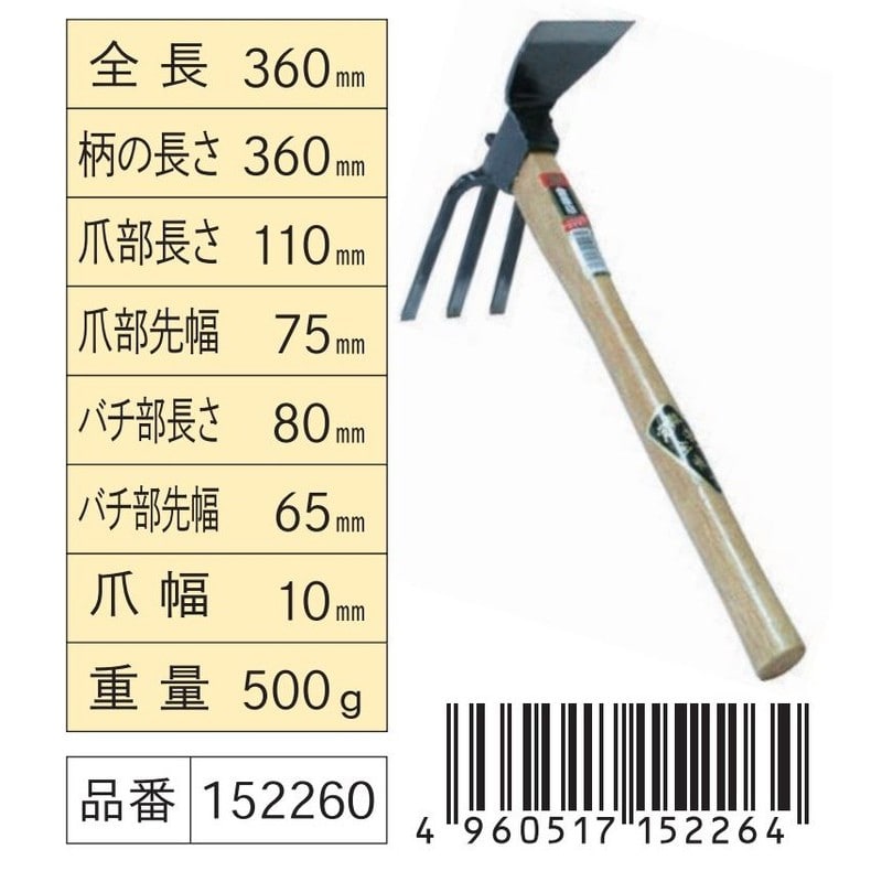 浅香工業 302355 鍛造片手 カルチ鍬 柄付 #152260 1個（ご注文単位1個）【直送品】