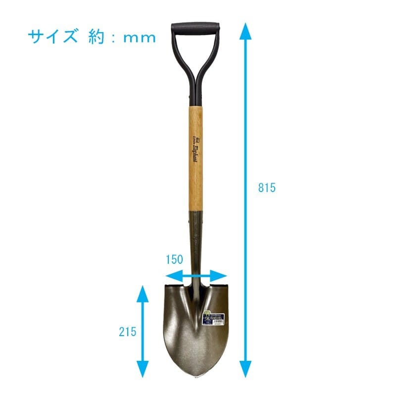 浅香工業 701570 リトルエレファント GLショベル #921 1個（ご注文単位1個）【直送品】