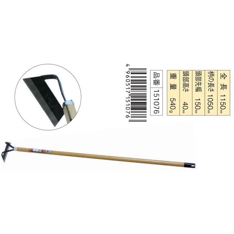 浅香工業 703235 ジュニア草削り 1050 鋼付 #151076 1個（ご注文単位1個）【直送品】