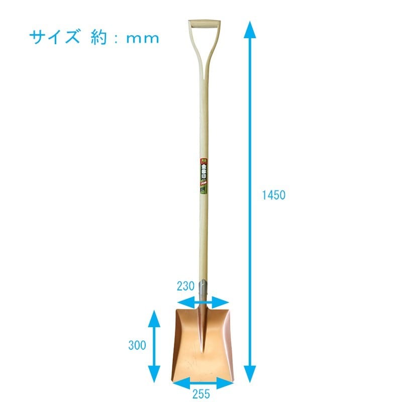 浅香工業 701230 Y柄 ショベル角 1200 #1164 1個（ご注文単位1個）【直送品】