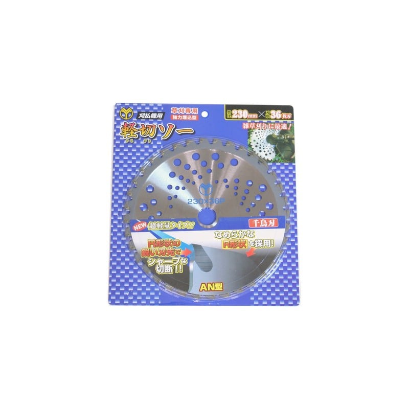 浅香工業 323733 軽切ソーAN型230×36BP#130910 1個（ご注文単位1個）【直送品】